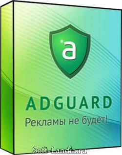 adguard 5