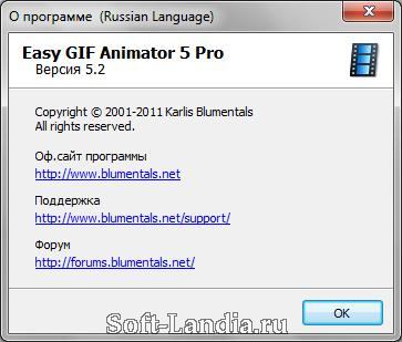 Easy GIF Animator 5.2 + Portable Rus