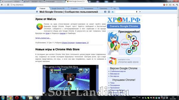 Google Chrome Portable 16.0.912.63 Stable + Extensions