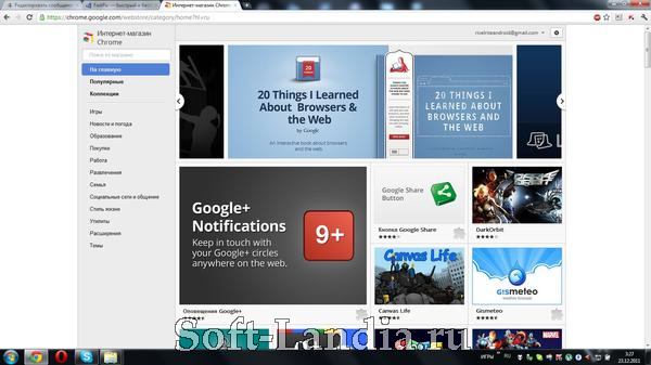 Google Chrome Portable 16.0.912.63 Stable + Extensions
