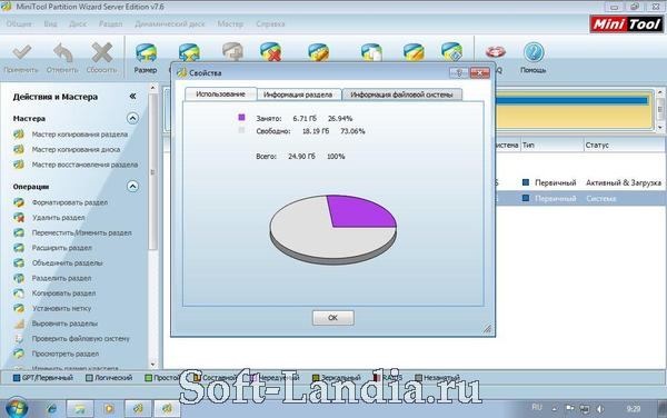 MiniTool Partition Wizard Server Edition 7