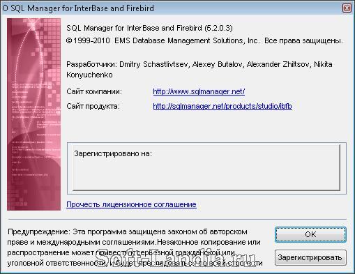 EMS SQL Management Studio 2010 for InterBase and Firebird