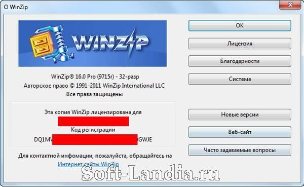 WinZip v16.0 Build 9715r Final + Portable