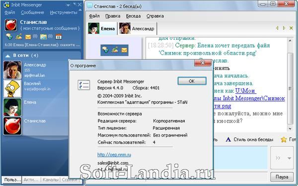 Inbit Messenger 4 Enterprise Rus
