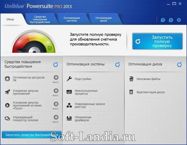 Uniblue PowerSuite PRO 2013