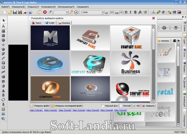 Aurora 3D Text and Logo Maker