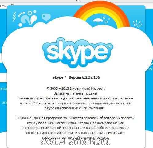Skype 6.2.0.106 Final Portable