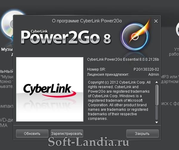 CyberLink Power2Go 8