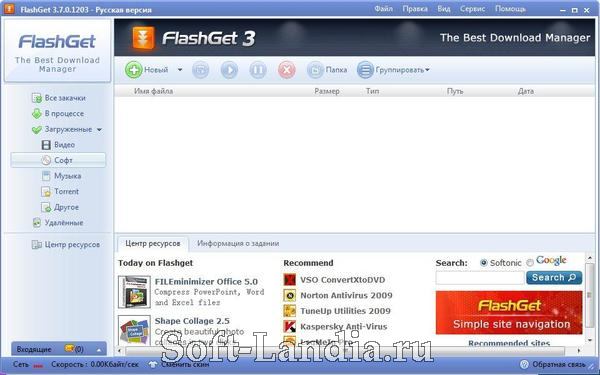 FlashGet 3.