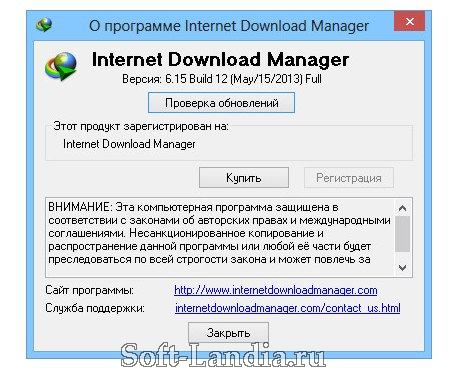 Internet Download Manager 6.15.12