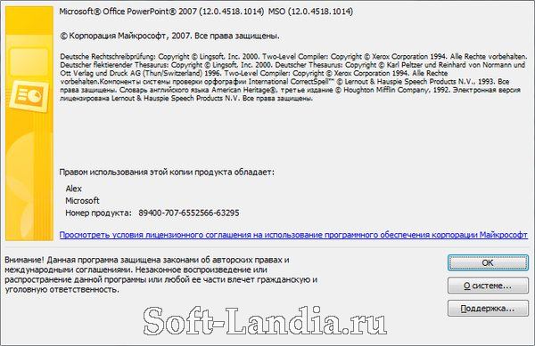 Microsoft Office PowerPoint 2007 Rus Portable.