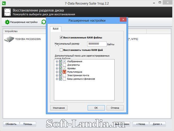 7-Data Recovery Suite v2.2 Final + Portable by T BAG (2013) Русский присутс