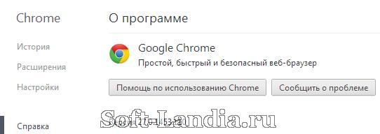 Google Chrome Portable 27 + Extensions
