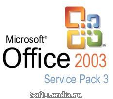 Microsoft Office 2003 Professional SP3 Russian + Обновления от 27.04.2012