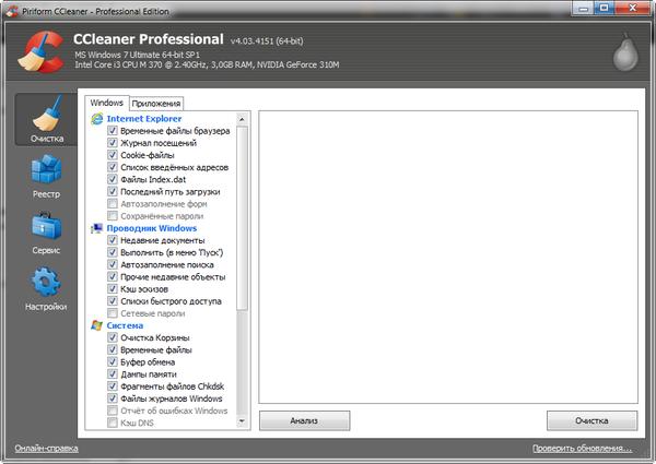 CCleaner Free / Professional / Business Edition