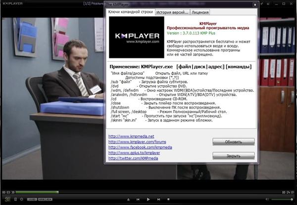 The KMPlayer 3.7
