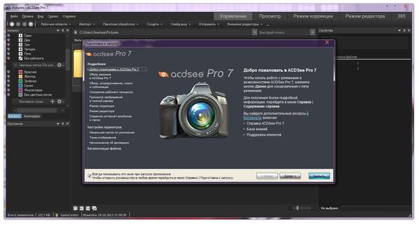 ACDSee Pro 7.0 Build 138 Final