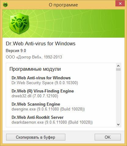 Dr.Web Anti-Virus 9.0.0.10300 Final