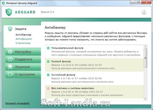 Adguard как разблокировать элементы adobe acrobat pro 10.0 download