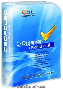 C-Organizer Professional v4.7 Final / RePack / Portable