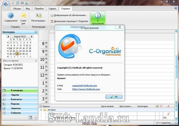 C-Organizer Professional v4.7 Final / RePack / Portable