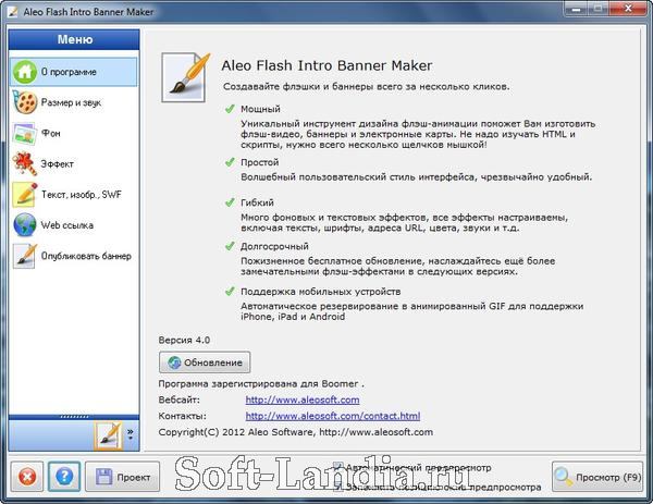 Aleo Flash Intro Banner Maker 4 + Portable
