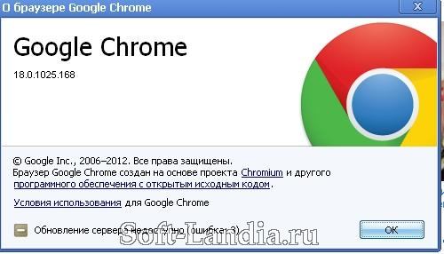 Google Chrome Express