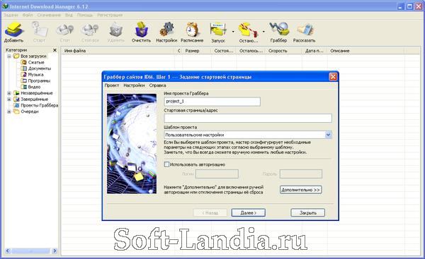 Internet Download Manager v6.12 Build 26 Final