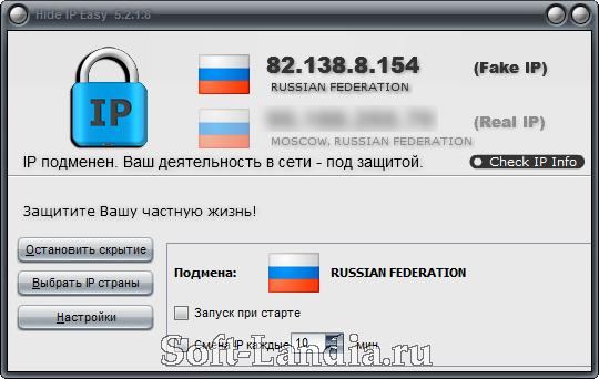 Hide ip easy на русском
