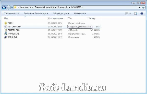 Microsoft Office XP Rus SP3 Professional Retail