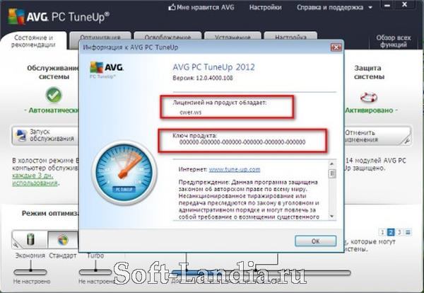 avg pc tuneup 2013 product key torrent