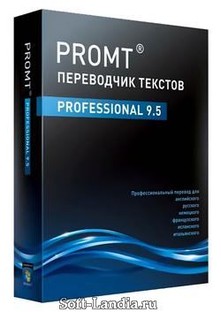 PROMT Professional v9.5 (9.0.514) Giant + Коллекция словарей 