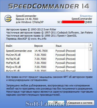 SpeedCommander v14.40 build 7000 Final + Portable