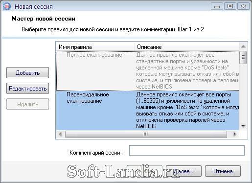 Shadow Security Scanner 7