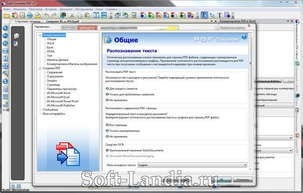 download the new Solid Converter PDF 10.1.16572.10336