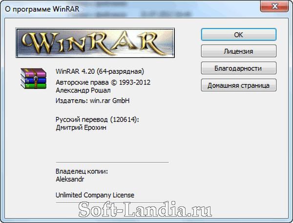 WinRAR 4.20 Final