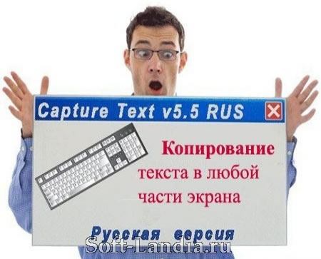 Capture Text Solution