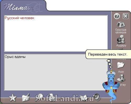 Онлайн переводчик с казахского по фото