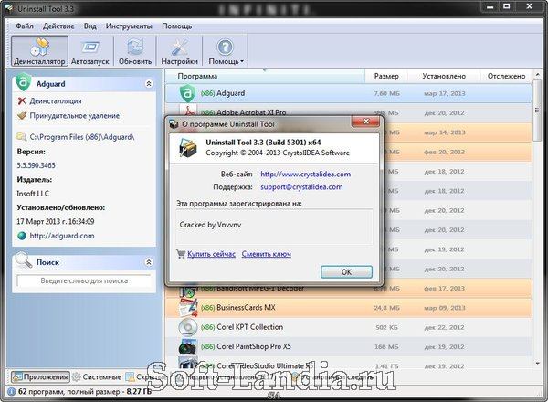 free Uninstall Tool 3.7.3.5716 for iphone download