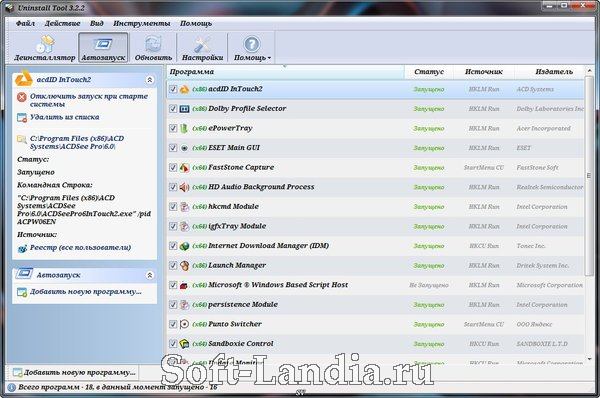 download the new Uninstall Tool 3.7.3.5717