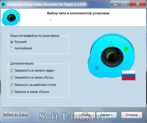 Video Recorder for Skype