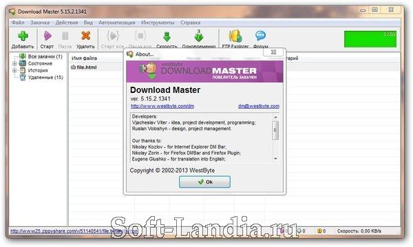 Download Master 5.15 + Portable + Skins