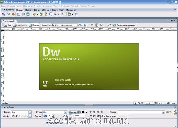 Adobe Dreamweaver CS3 Официальная русская версия