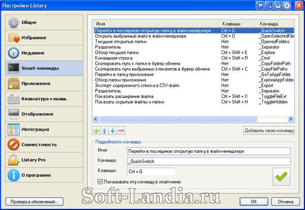 Listary Pro 6.2.0.42 for windows download
