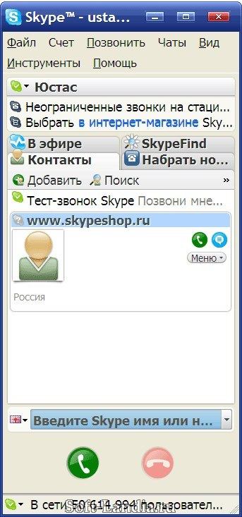Skype 3 Portable