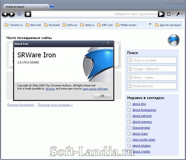 cast working in chrome but not srware iron