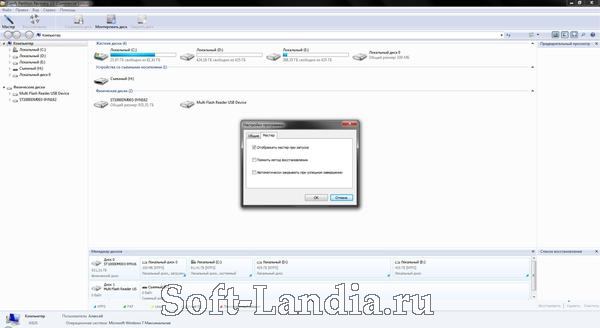 Comfy Partition Recovery 4.8 download the new for mac
