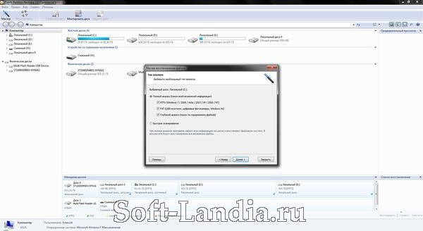 downloading Comfy Partition Recovery 4.8