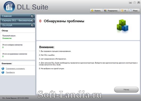 DLL Suite 2013