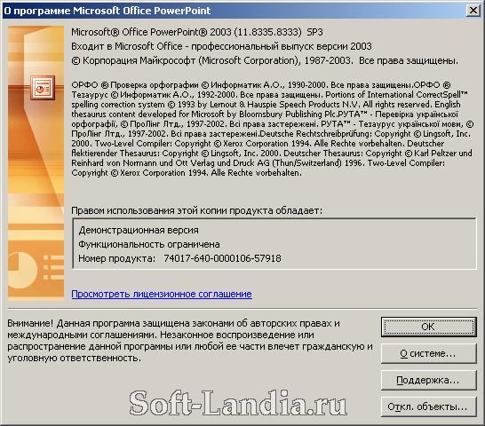 Portable Microsoft Office 2003 micro (c поддержкой .docx и .xlsx)